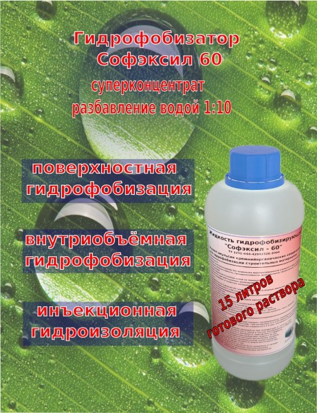 SOFEX-60_ozon